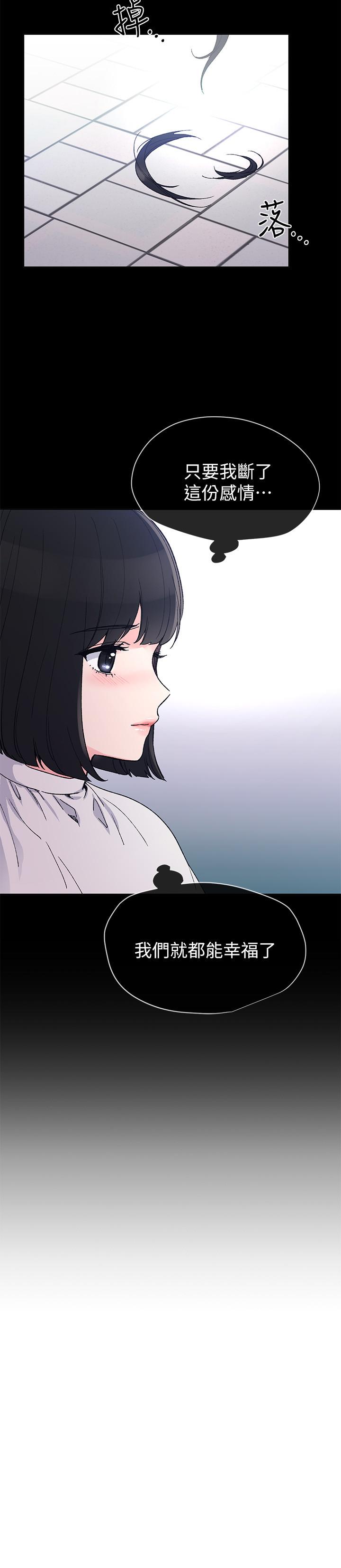 《重考生》漫画 第49话-威胁丹雅位置的雯熙