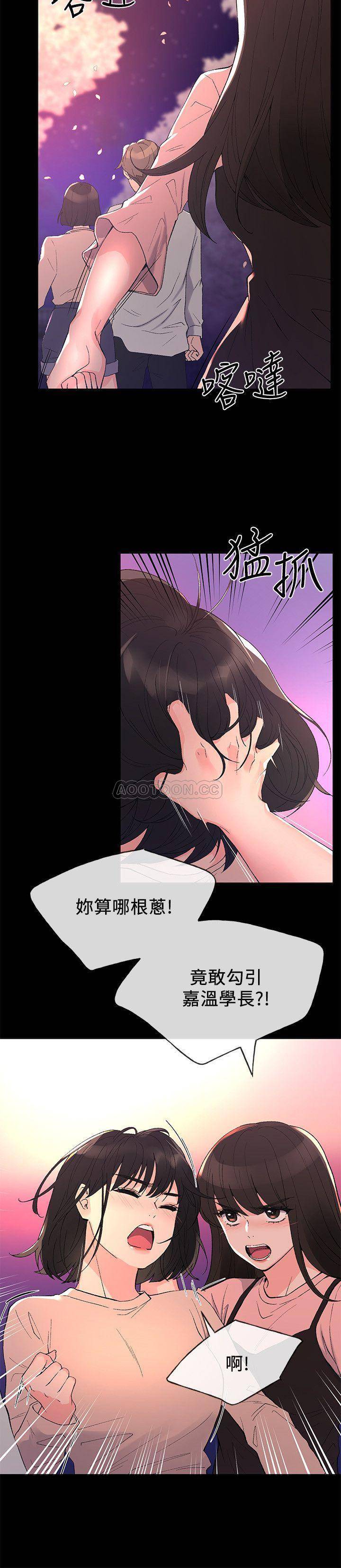 《重考生》漫画 第54话 - 在上课时间爱抚恺芯