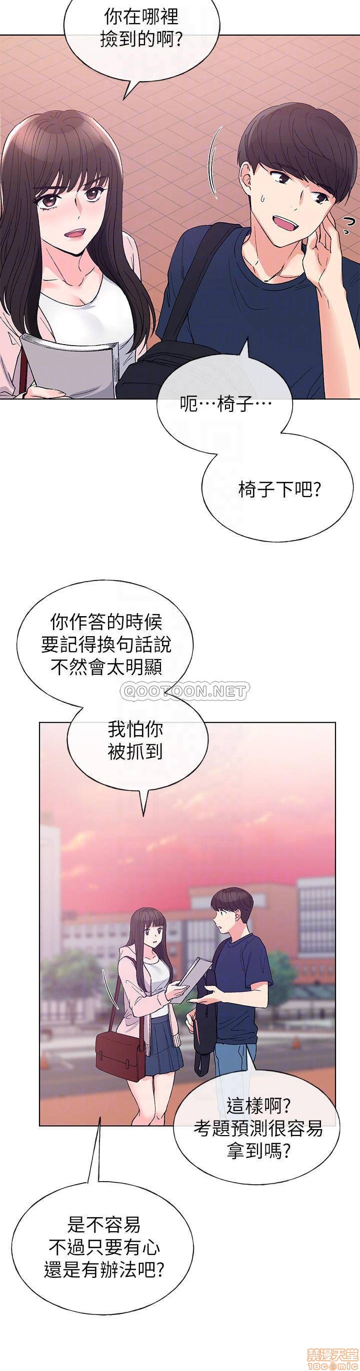 《重考生》漫画 第68话 - 学生会长对丹雅的反击