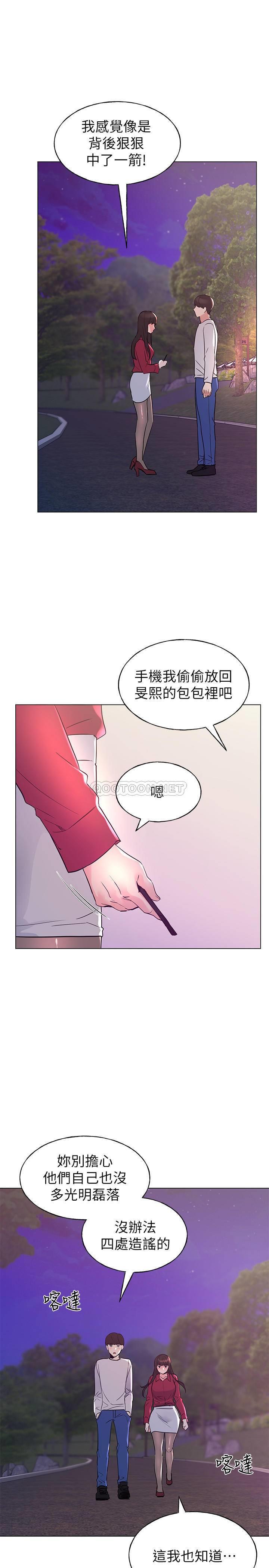 《重考生》漫画 第77话 - 其他人还在耶，哈啊…