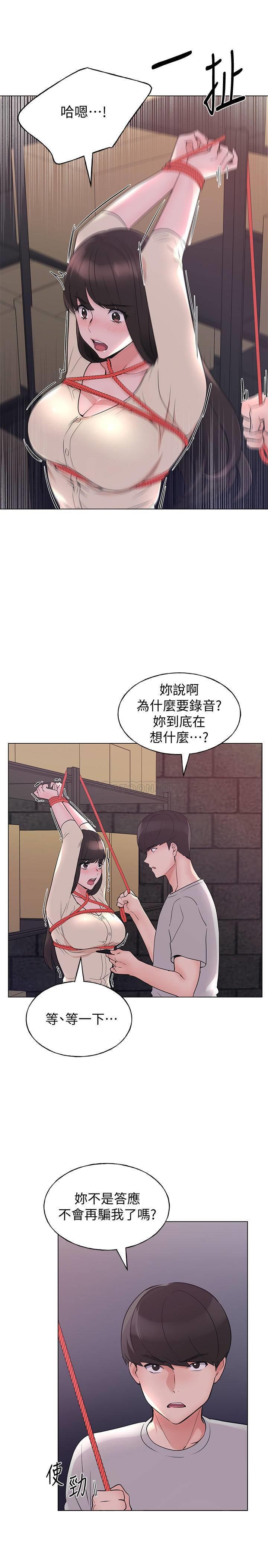 《重考生》漫画 第91话 - 丹雅的计画终于揭晓