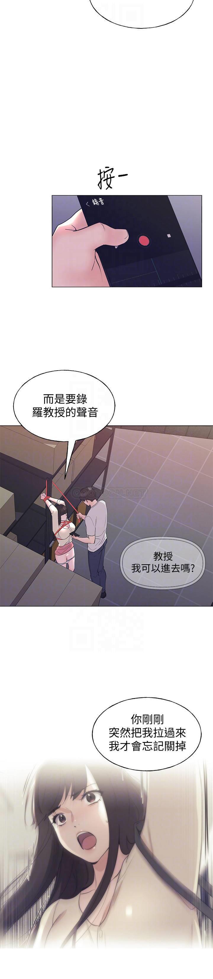 《重考生》漫画 第91话 - 丹雅的计画终于揭晓