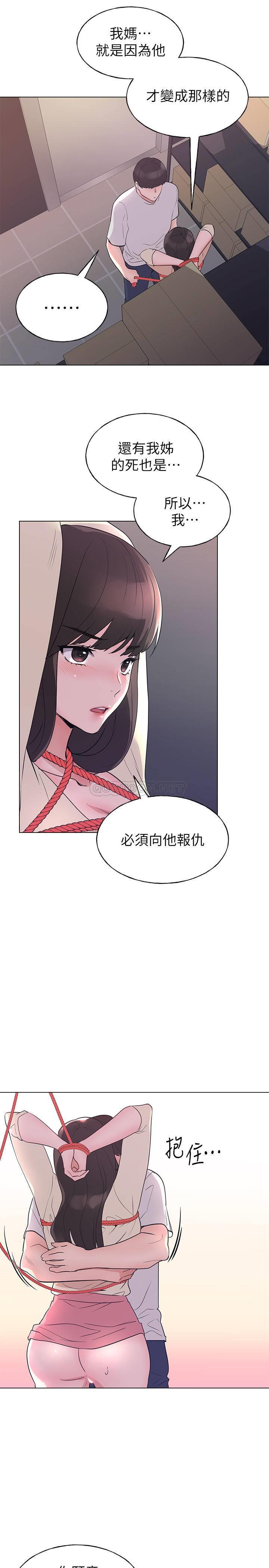 《重考生》漫画 第91话 - 丹雅的计画终于揭晓