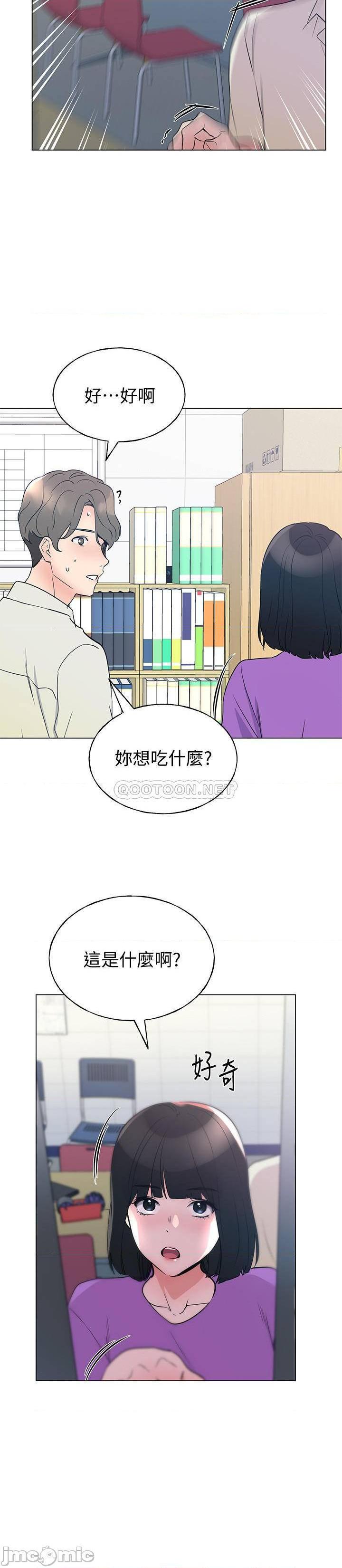 《重考生》漫画 第93话 觉醒的恺芯