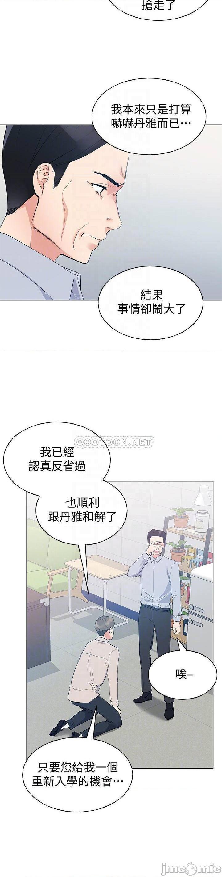 《重考生》漫画 第99话 丹雅的复仇开始