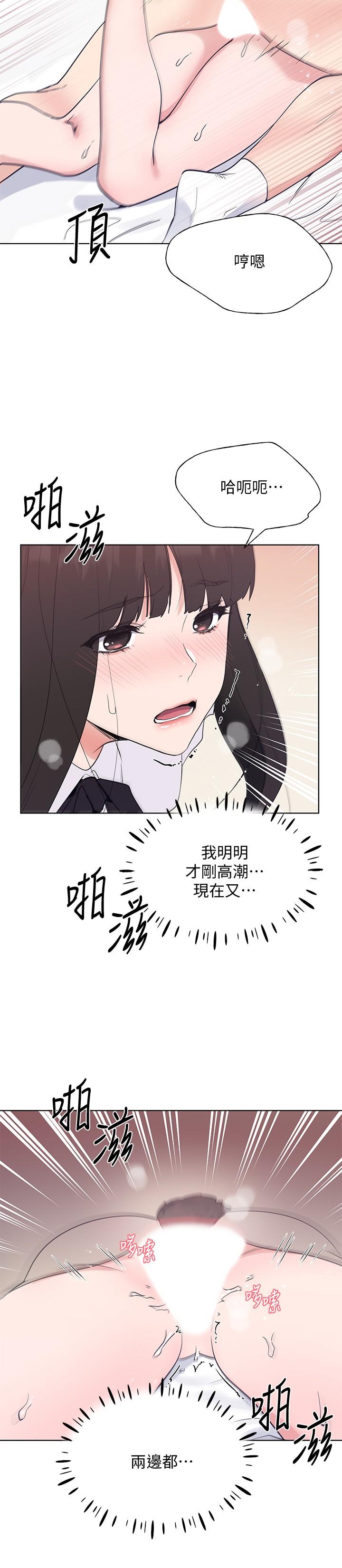 《重考生》漫画 第104话-好舒服，要高潮了