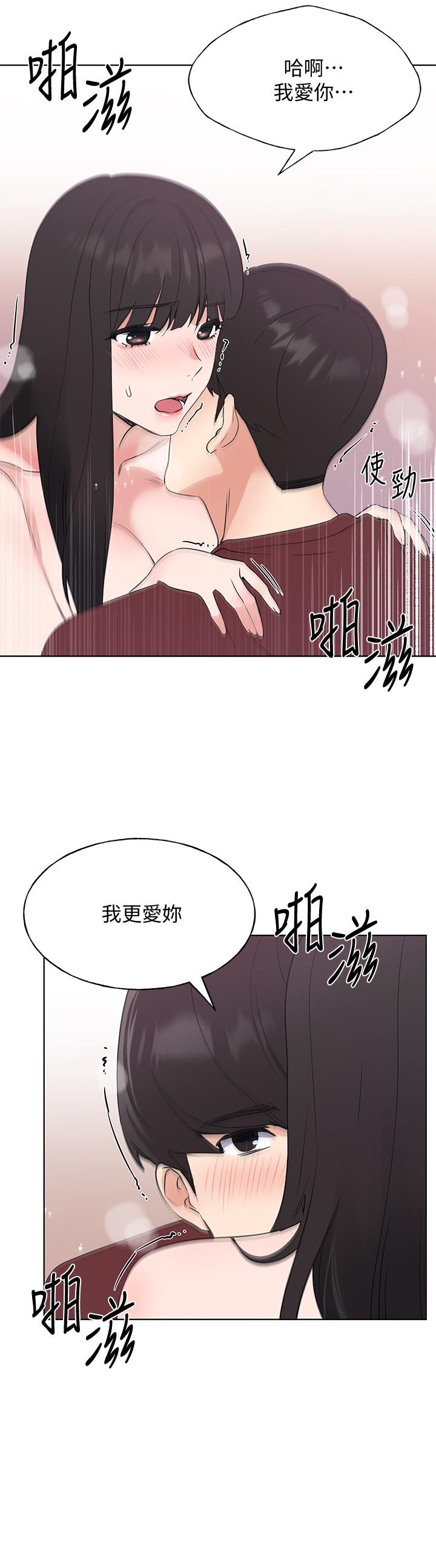 《重考生》漫画 第104话-好舒服，要高潮了