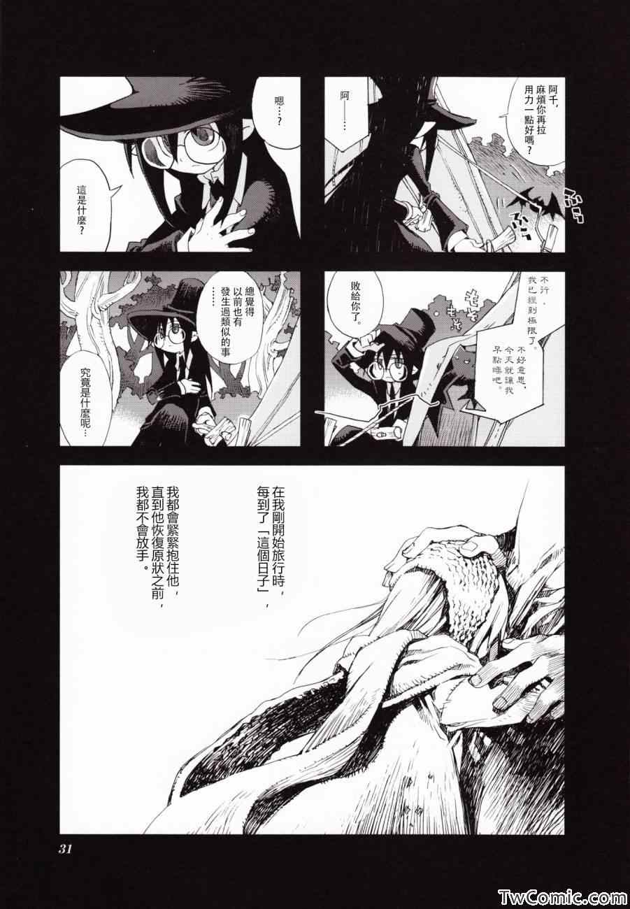 《棺材、旅人、怪蝙蝠》漫画 怪蝙蝠03卷03