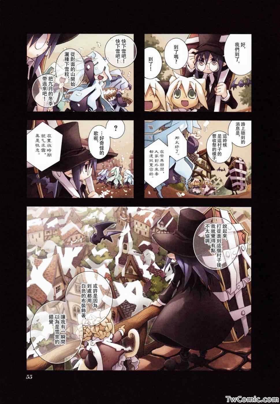 《棺材、旅人、怪蝙蝠》漫画 怪蝙蝠03卷05