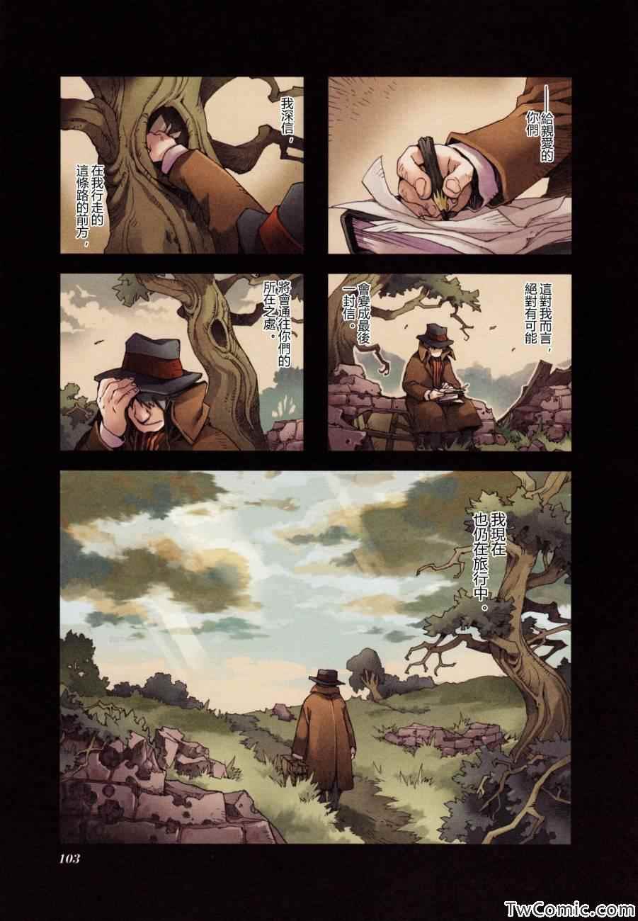 《棺材、旅人、怪蝙蝠》漫画 怪蝙蝠03卷09