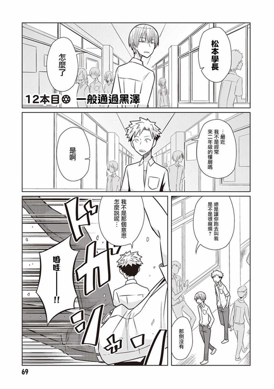 《电影厨》漫画 012集