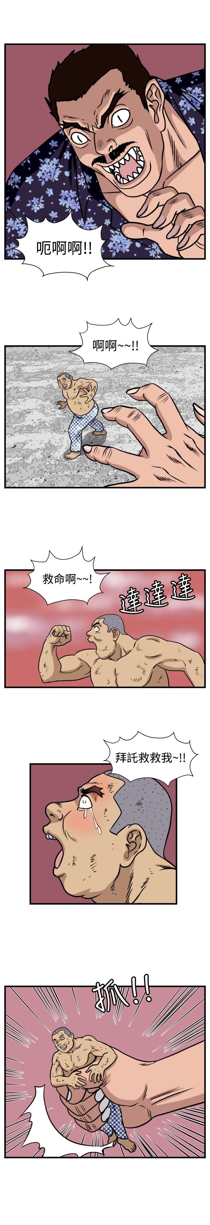 《暴徒》漫画 第41话