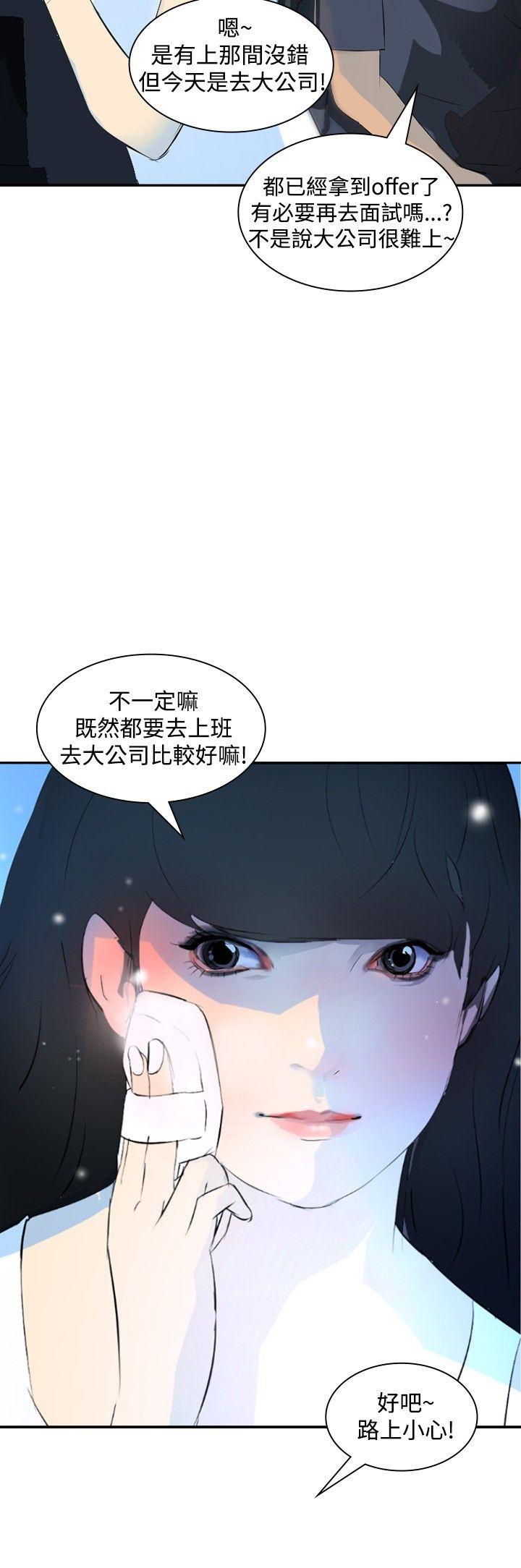 《延希》漫画 第19话