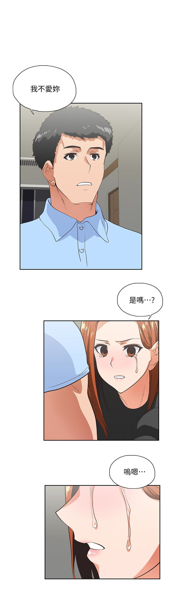 《女上男下》漫画 第60话-物归原主