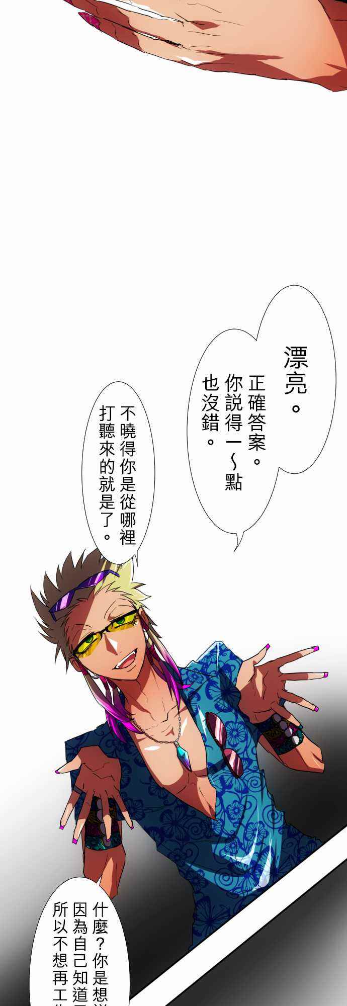 《黑白来看守所》漫画 055集