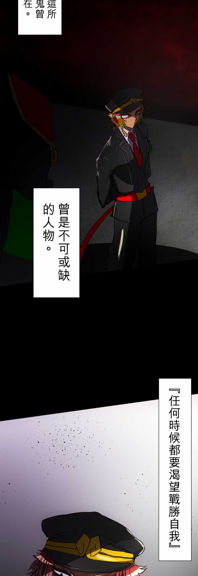 《黑白来看守所》漫画 067集