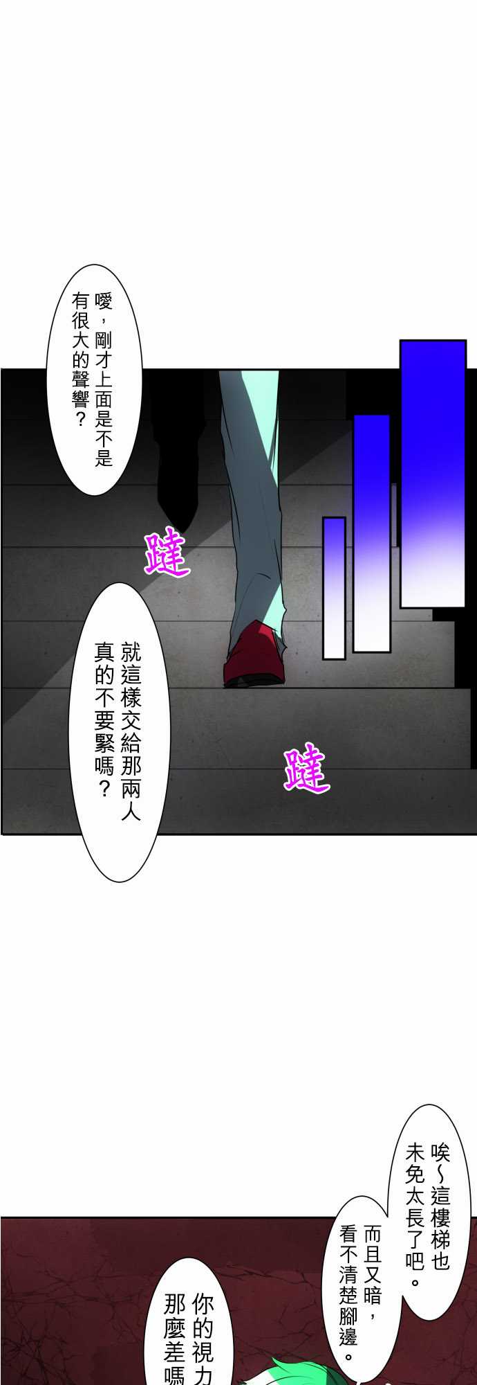 《黑白来看守所》漫画 084集