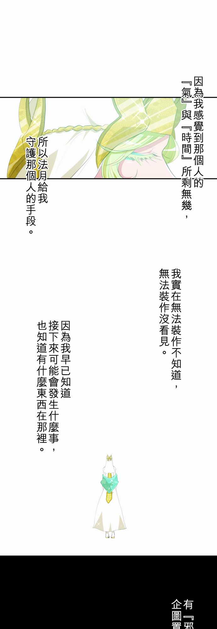 《黑白来看守所》漫画 113集