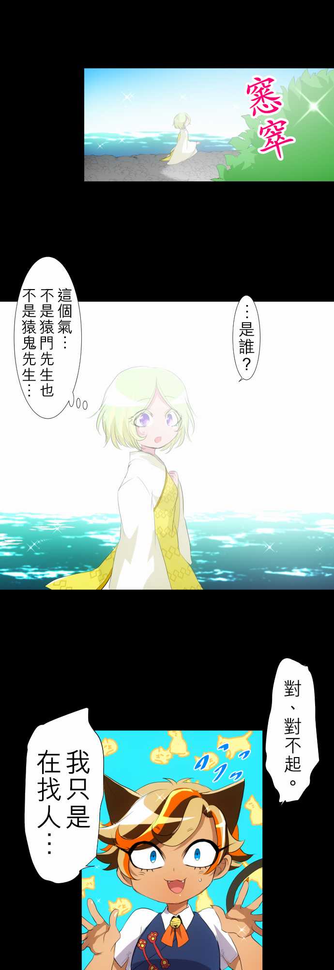 《黑白来看守所》漫画 131集