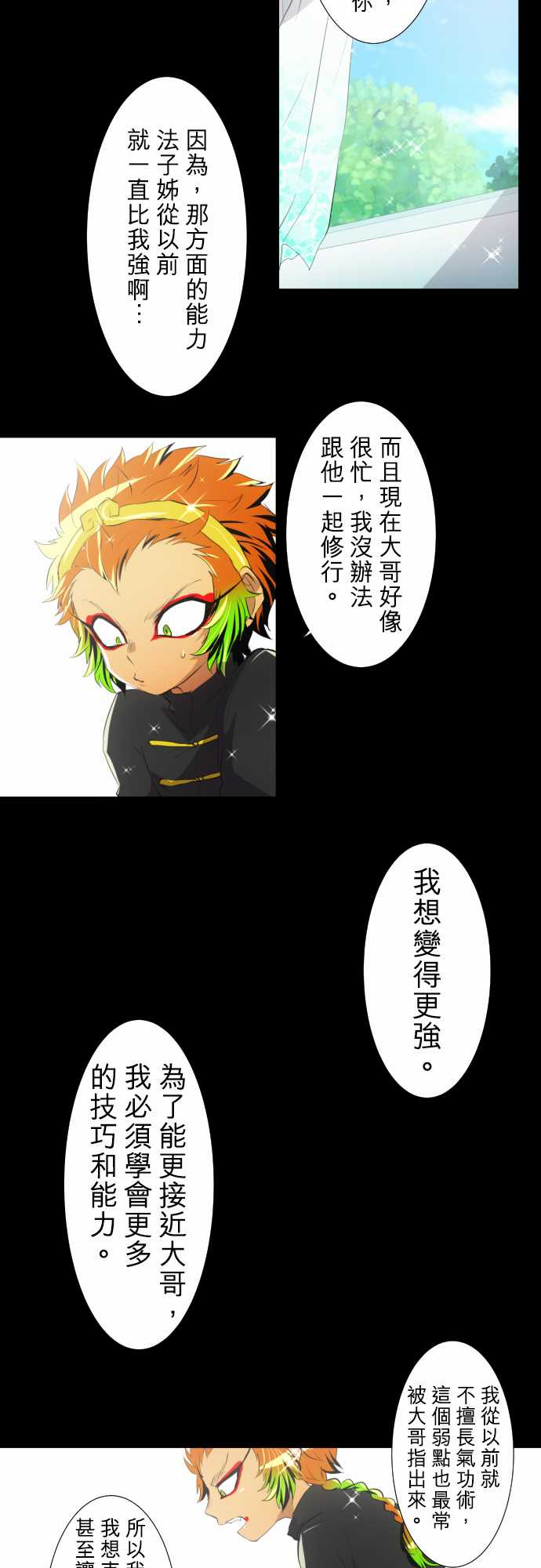 《黑白来看守所》漫画 142集