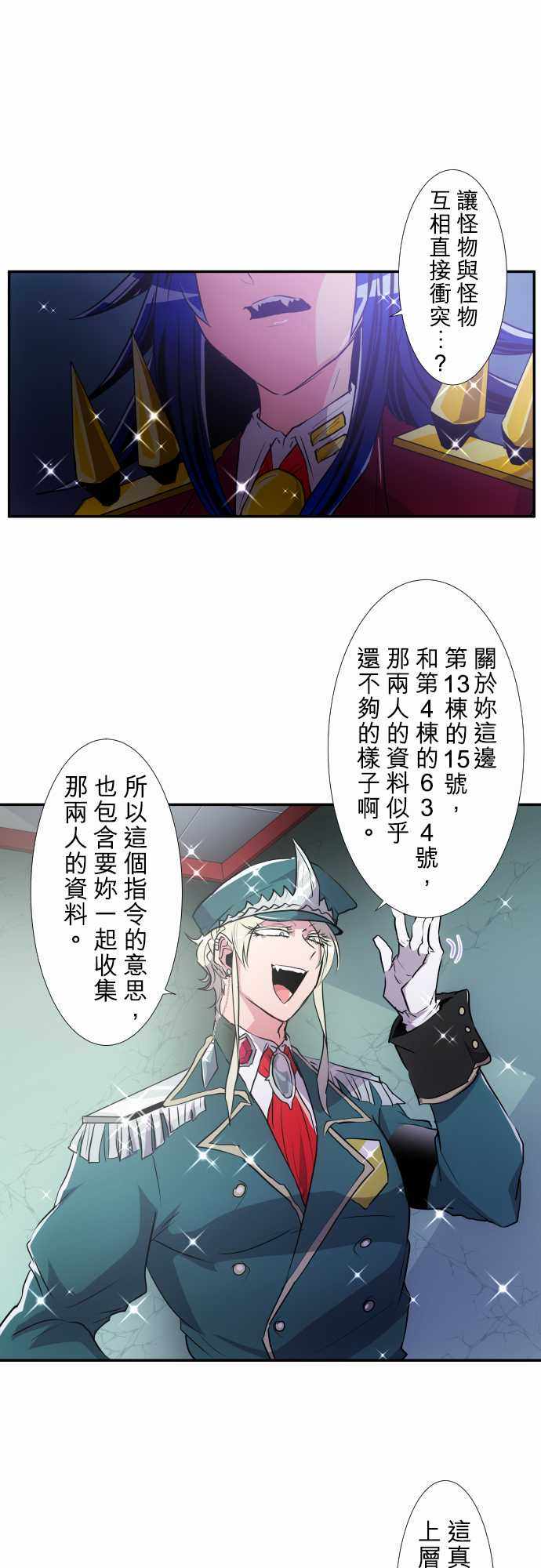 《黑白来看守所》漫画 172集