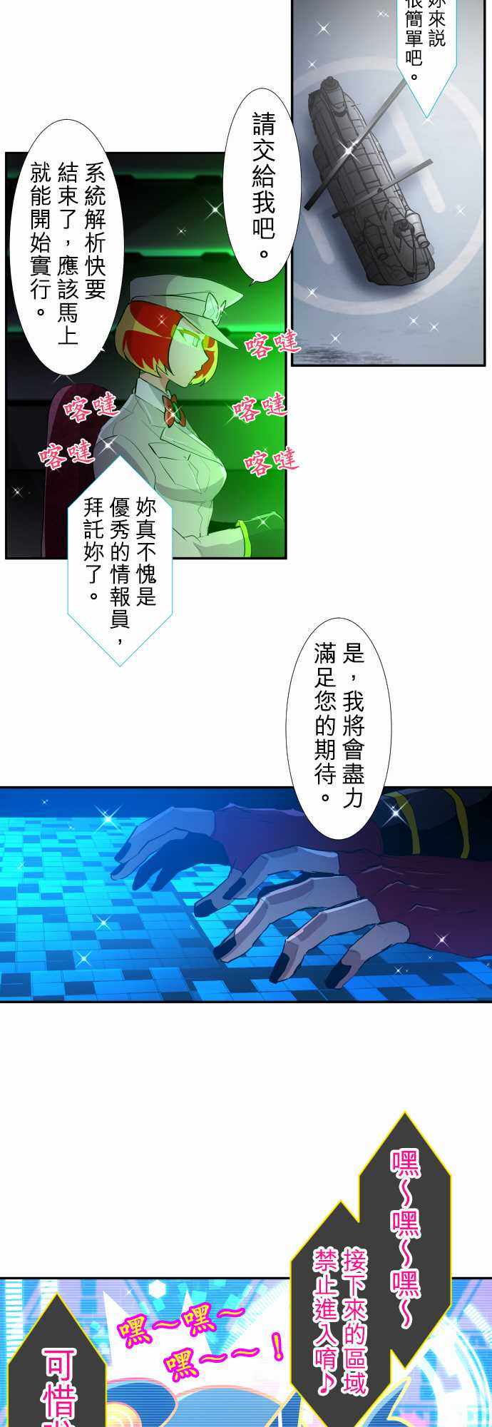 《黑白来看守所》漫画 201集