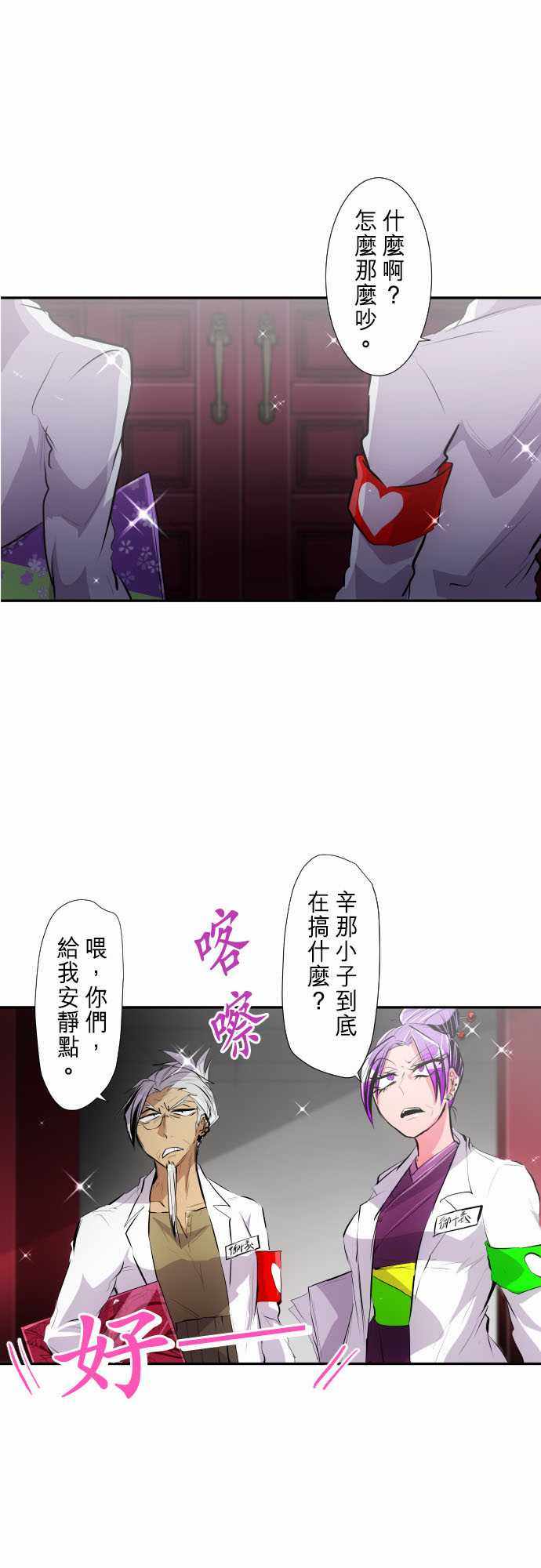 《黑白来看守所》漫画 246集