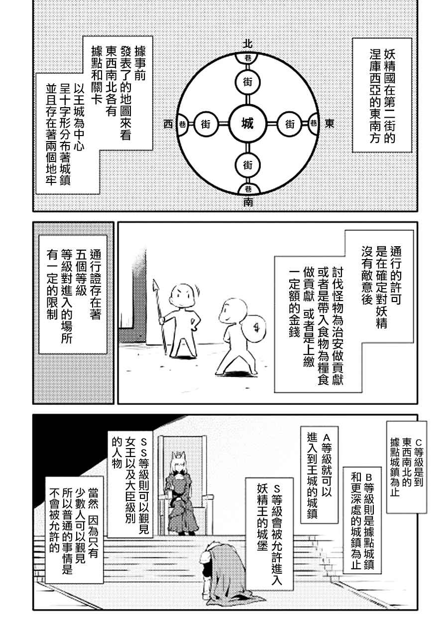 《某大叔的VRMMO活动记》漫画 VRMMO活动记 019集