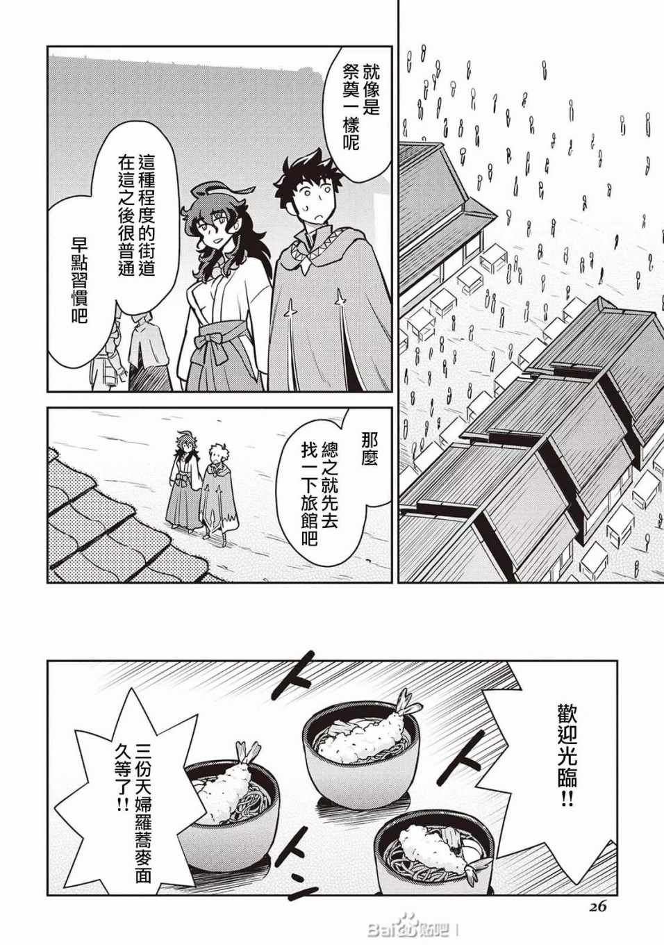 《某大叔的VRMMO活动记》漫画 VRMMO活动记 047集