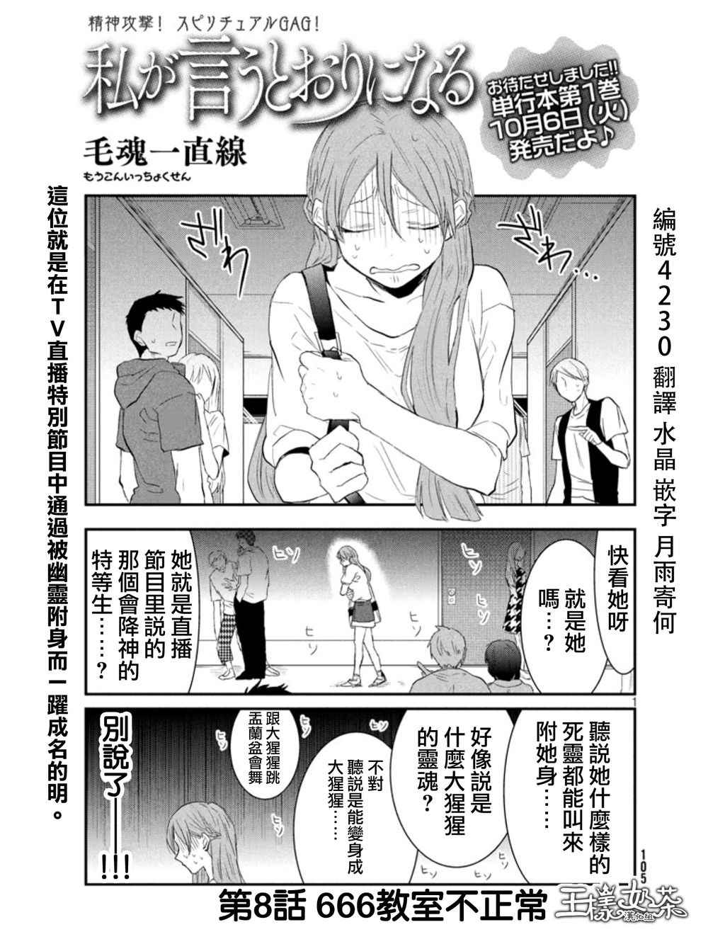 《说变就变》漫画 008集