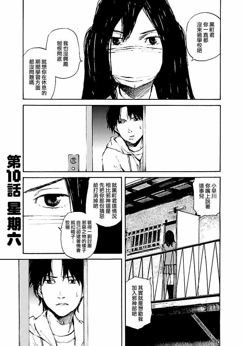 《黑街》漫画 010集