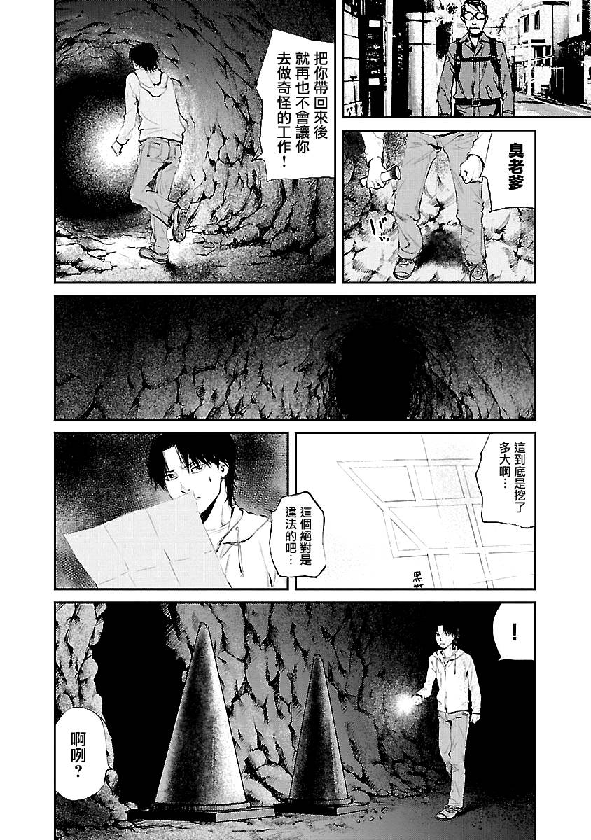 《黑街》漫画 012集