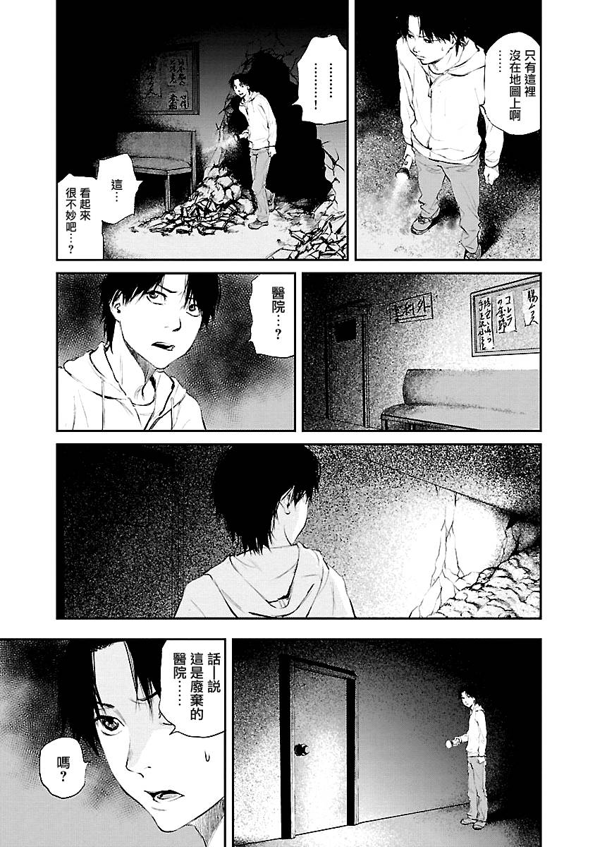 《黑街》漫画 012集