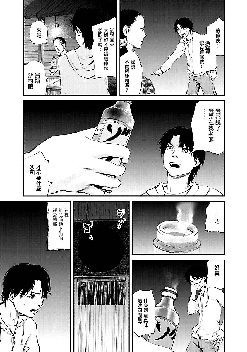 《黑街》漫画 012集