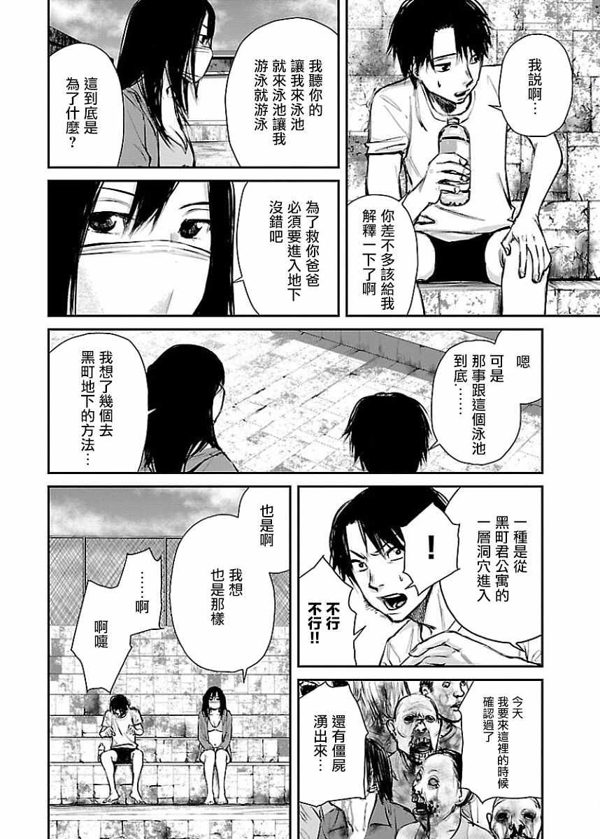 《黑街》漫画 016集