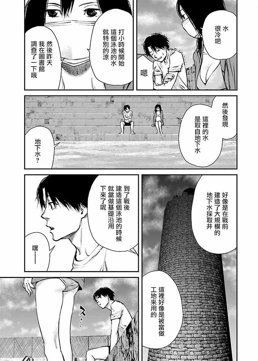 《黑街》漫画 016集