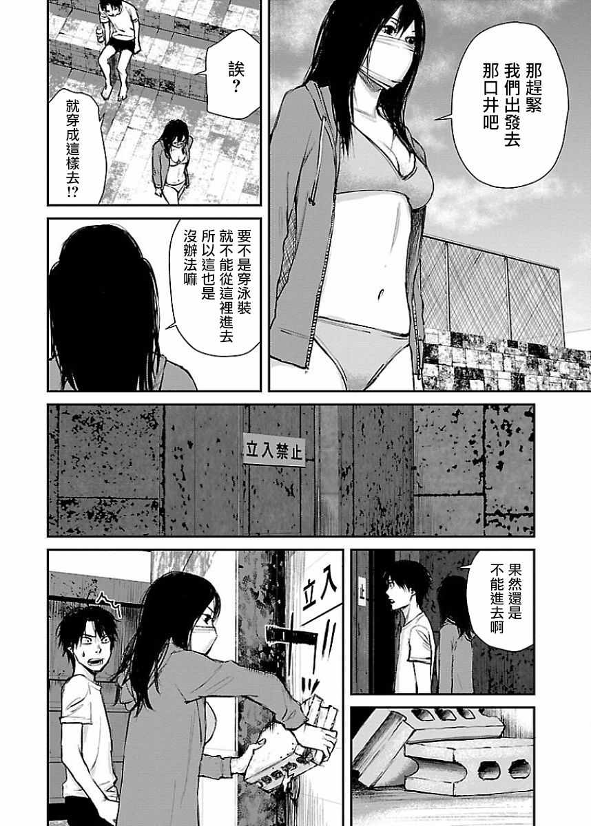 《黑街》漫画 016集