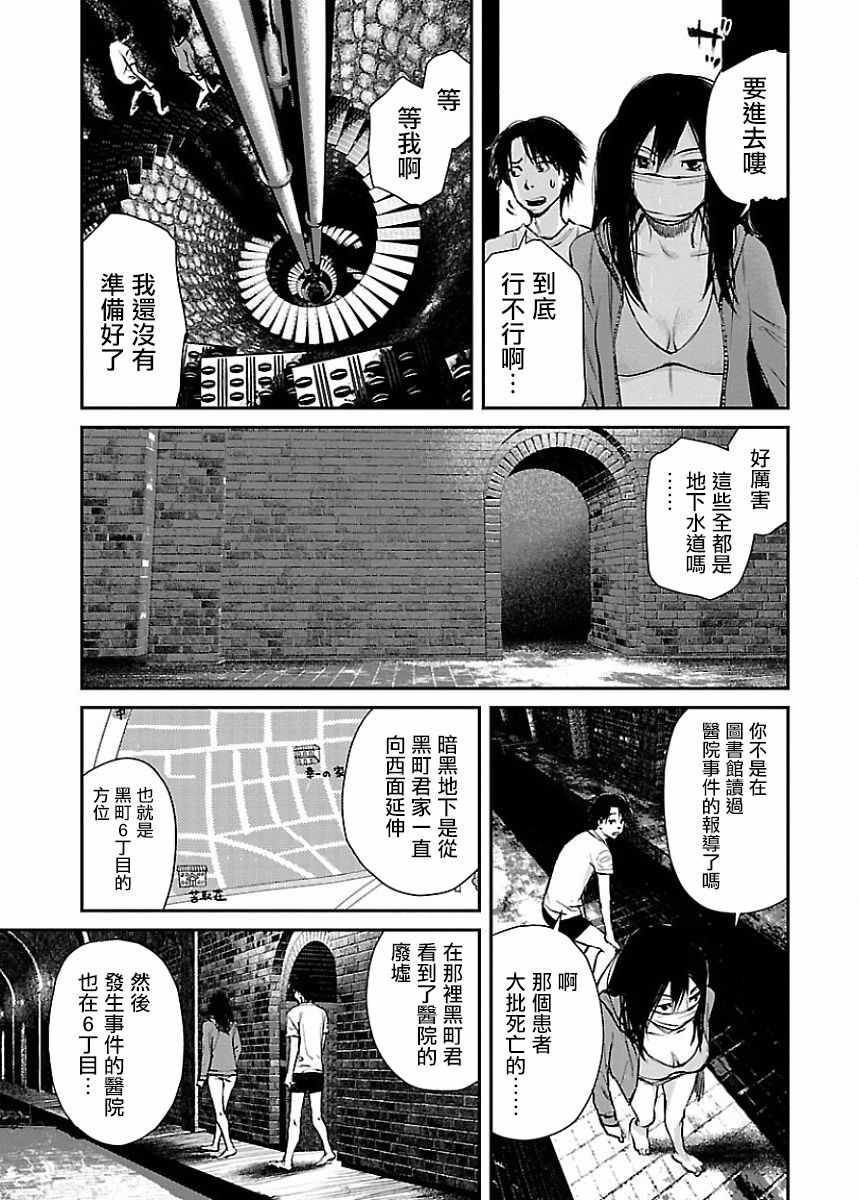 《黑街》漫画 016集