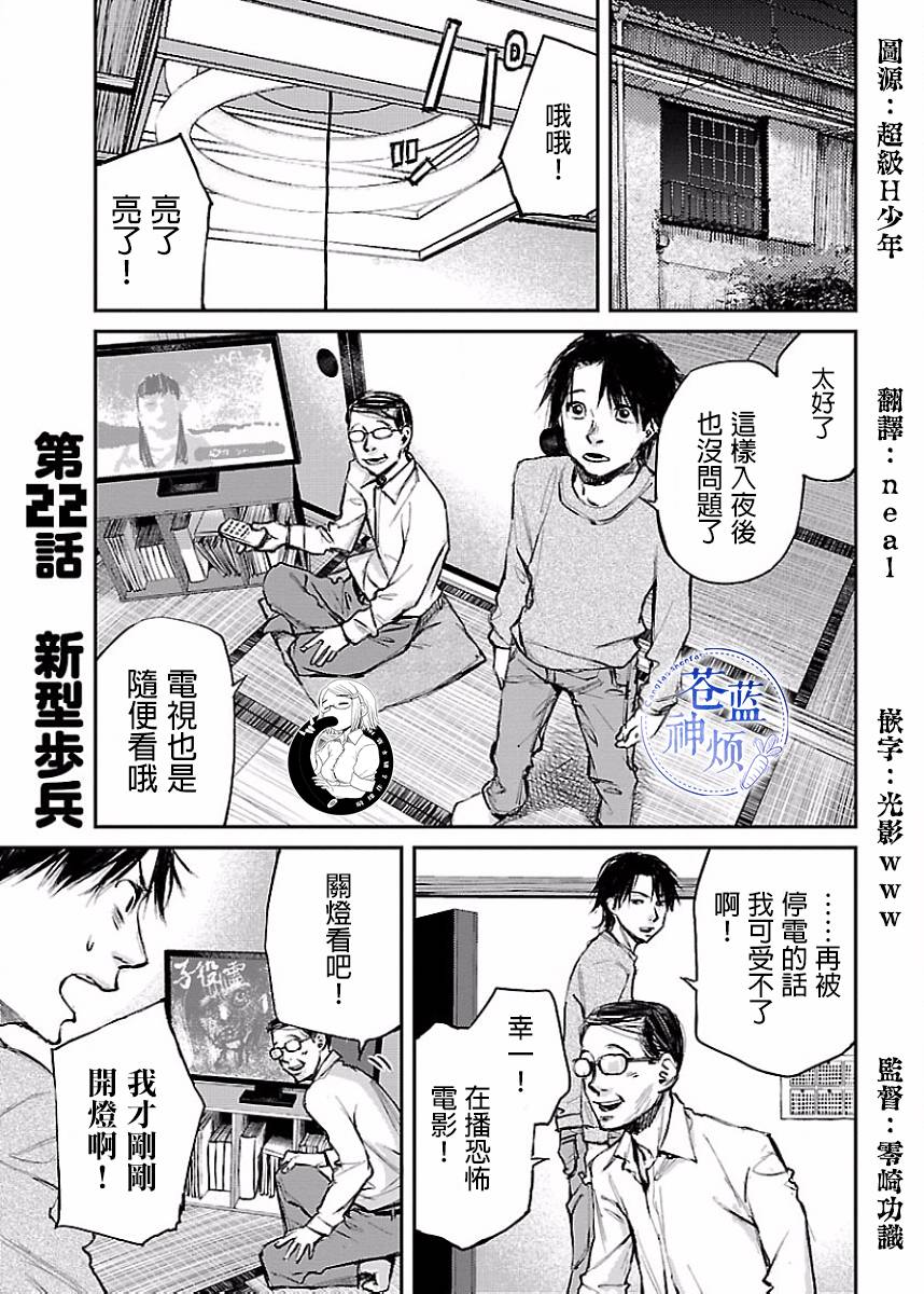 《黑街》漫画 022集