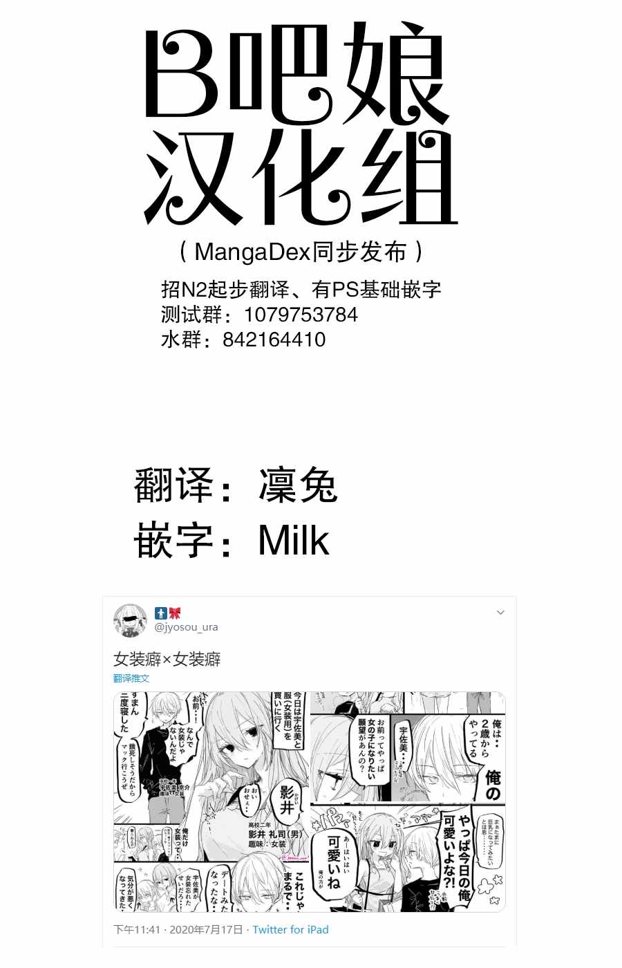 《性癖扭曲的男高生》漫画 004集