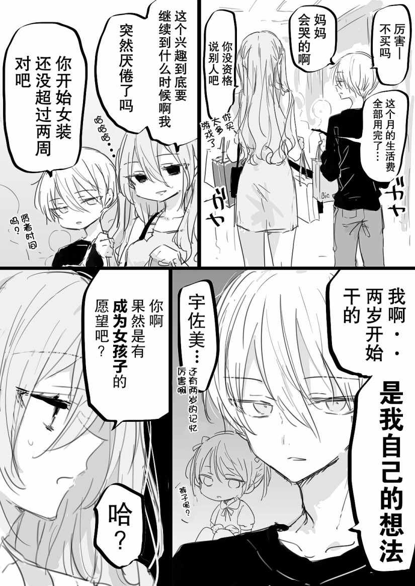 《性癖扭曲的男高生》漫画 004集