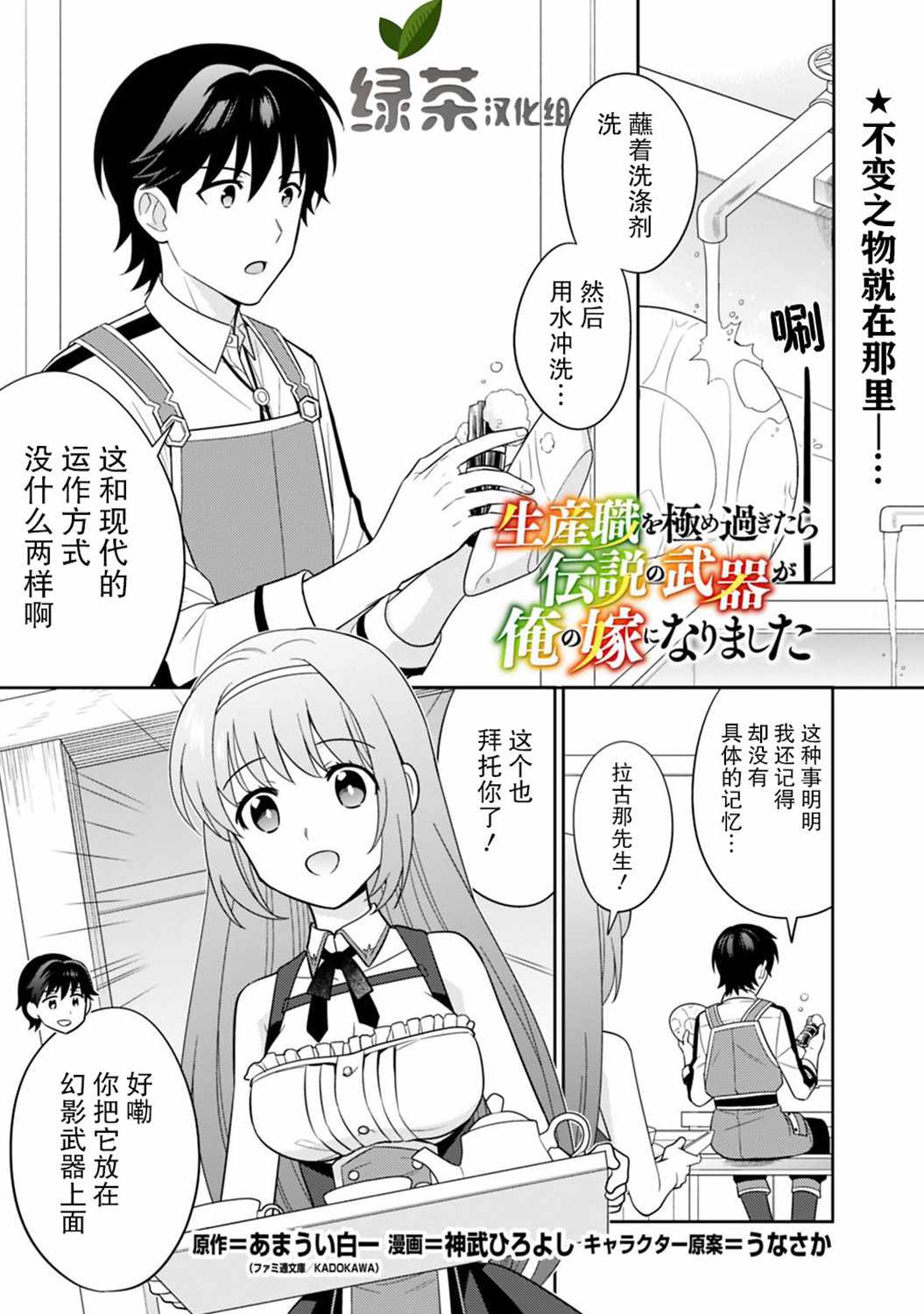 《最强锻造师的传说武器（老婆）》漫画 最强锻造师 005集