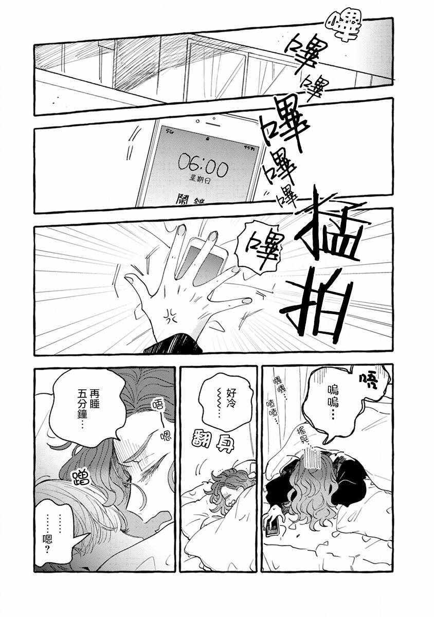 《爷就是狂拽酷炫小王子》漫画 狂拽酷炫小王子 002集