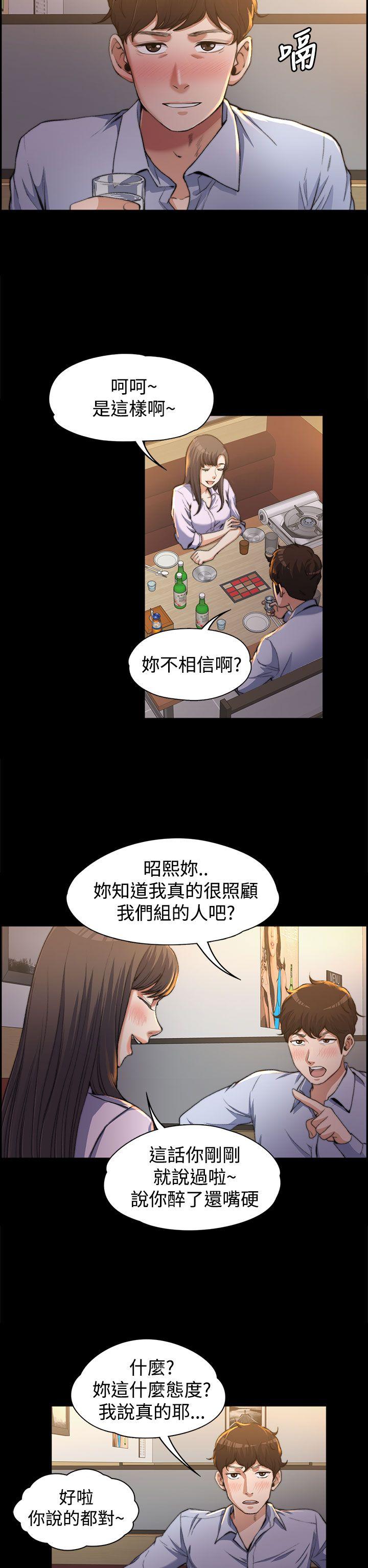 《上司的妻子》漫画 第1话