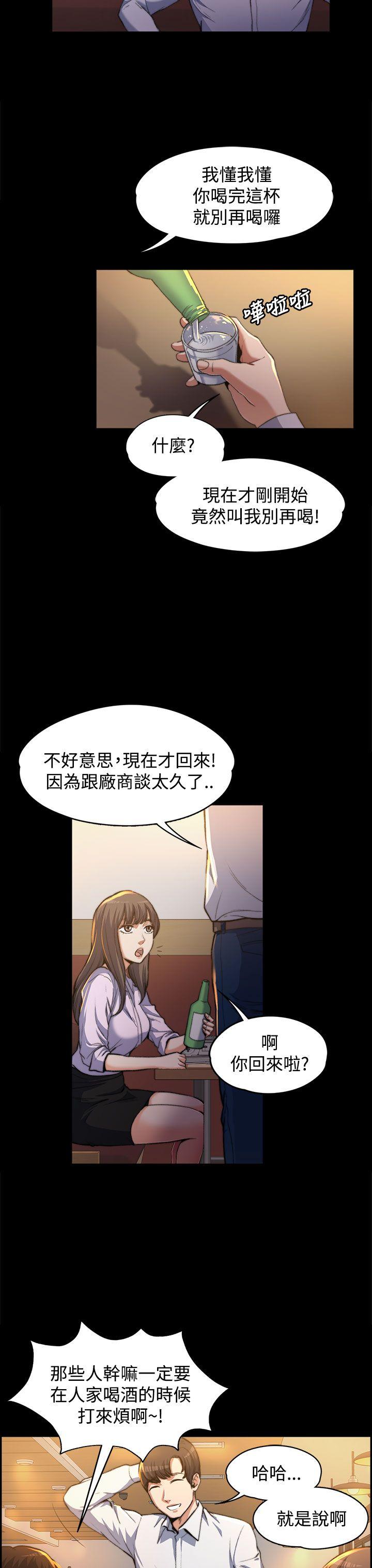 《上司的妻子》漫画 第1话