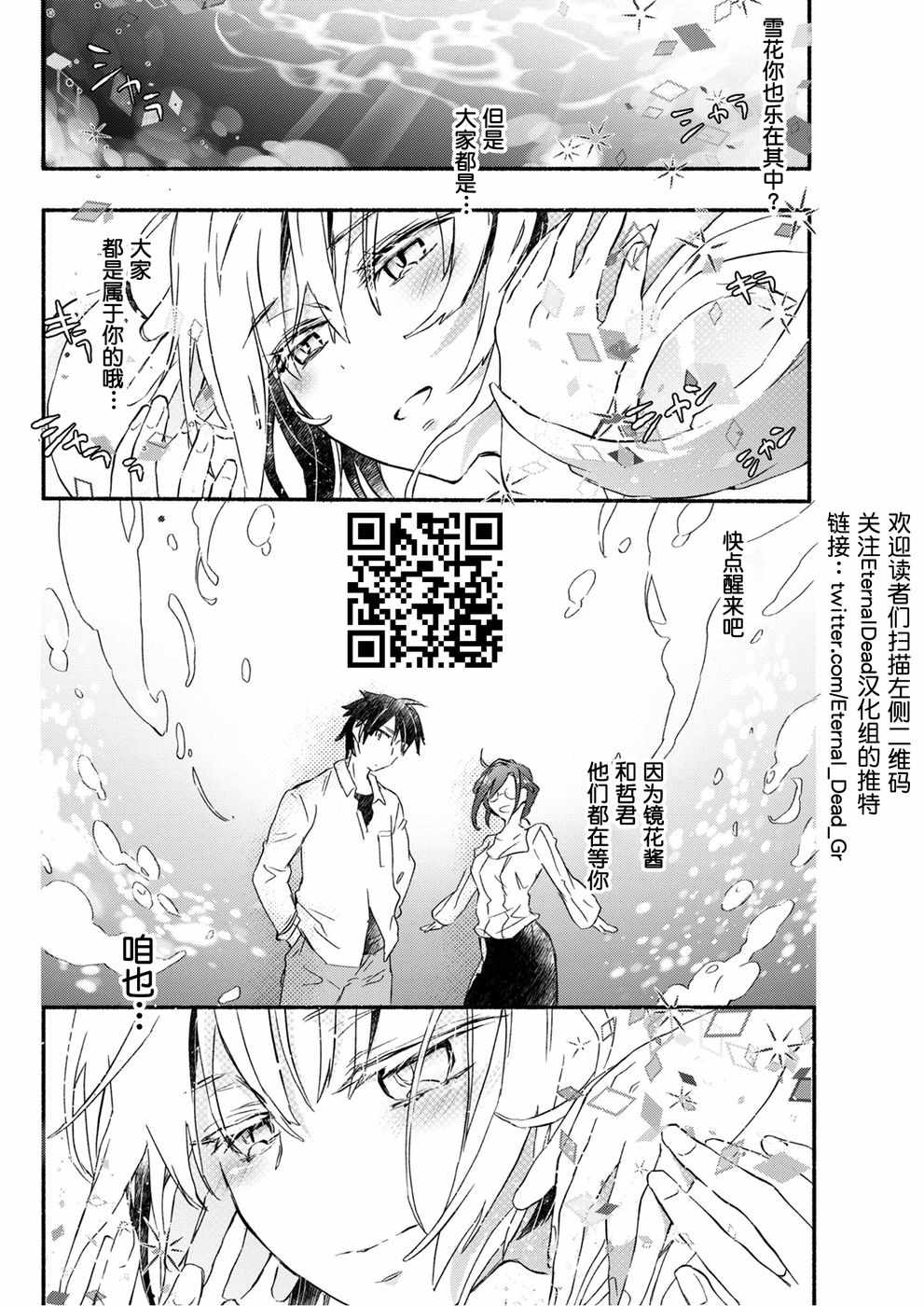 《授予你这最美的人生》漫画 005集