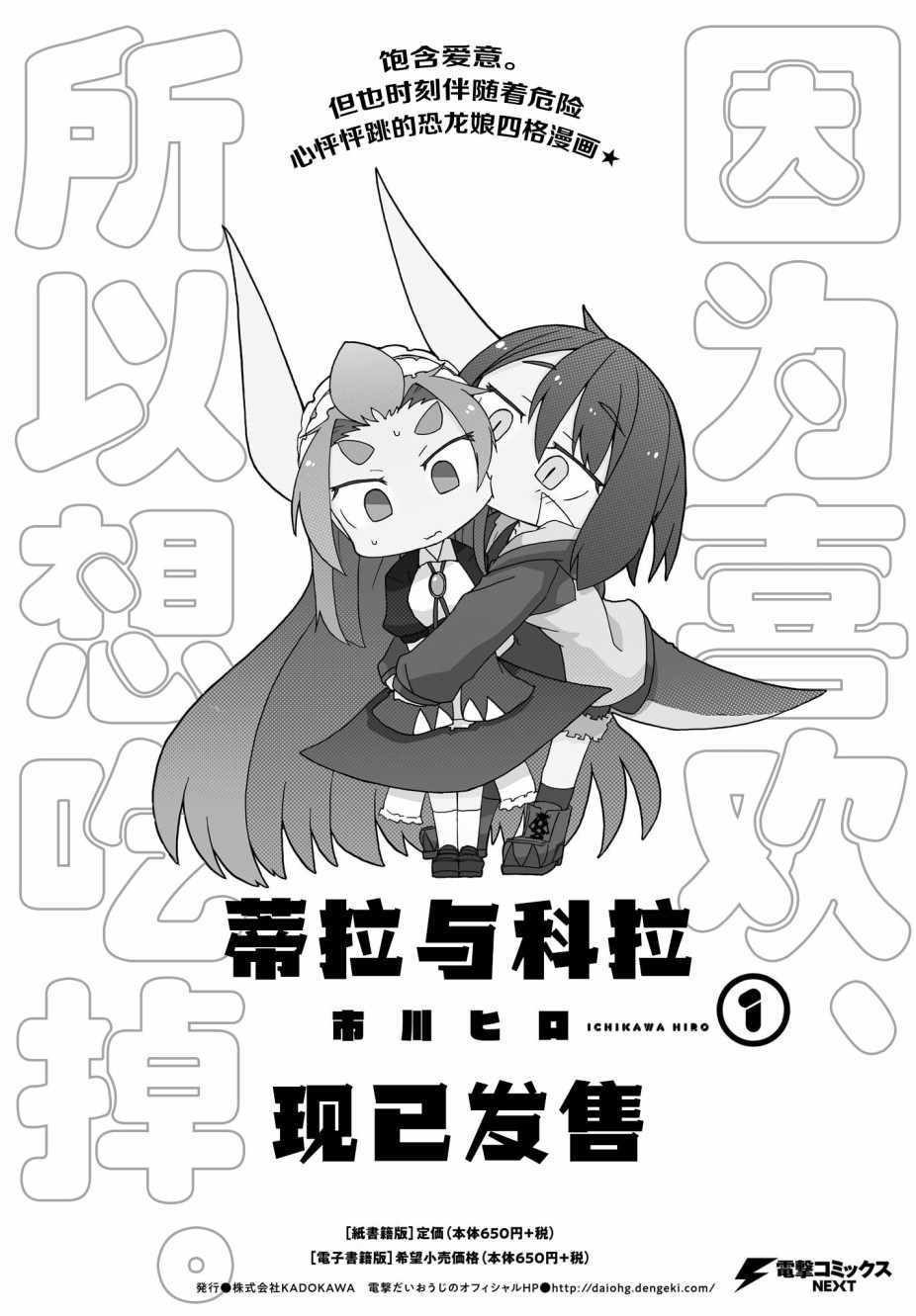 《蒂拉与科拉》漫画 015集