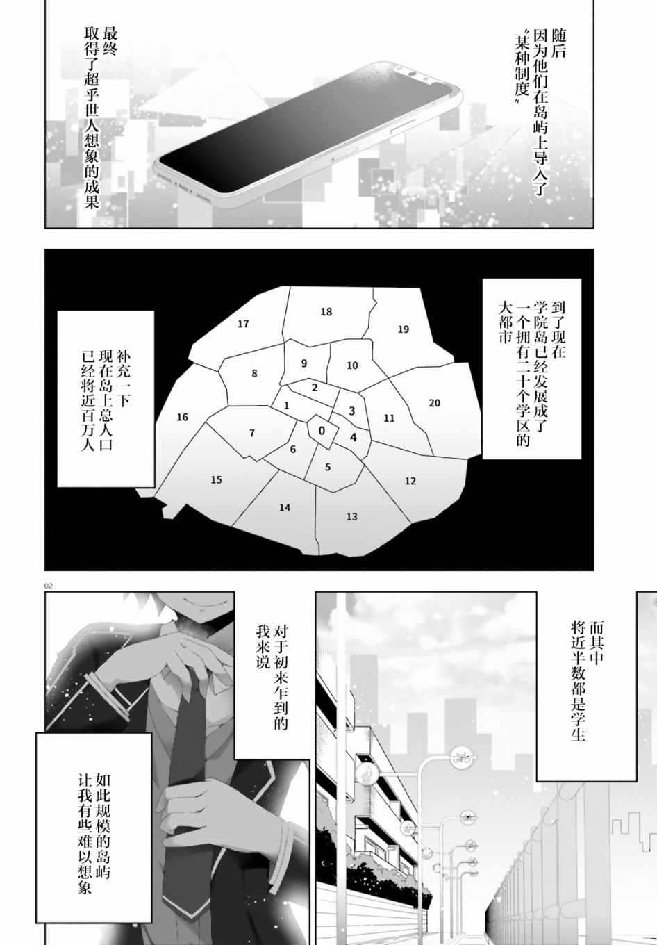 《LIAR·LIAR》漫画 001集