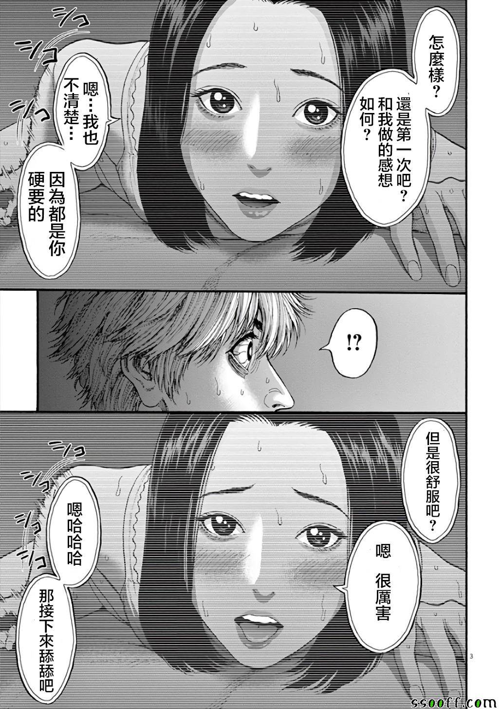 《JAGAN》漫画 024集