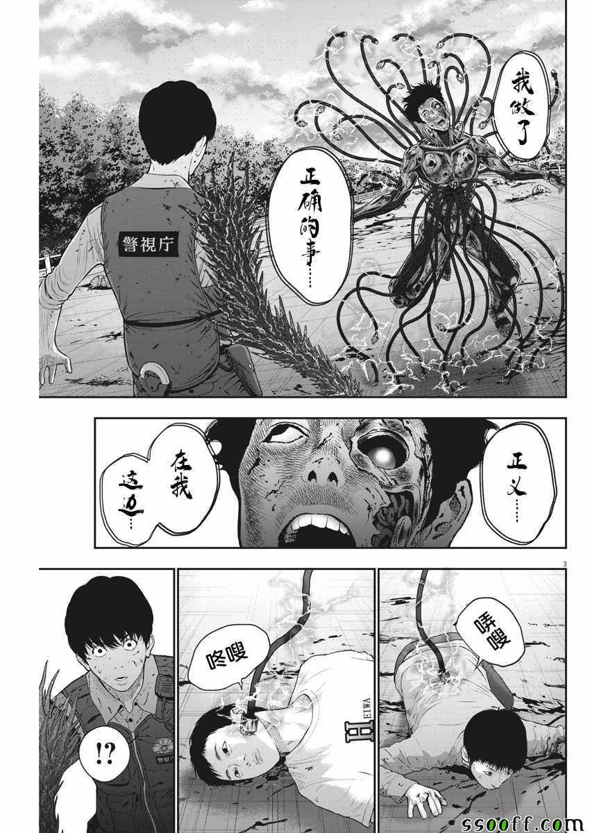 《JAGAN》漫画 046集